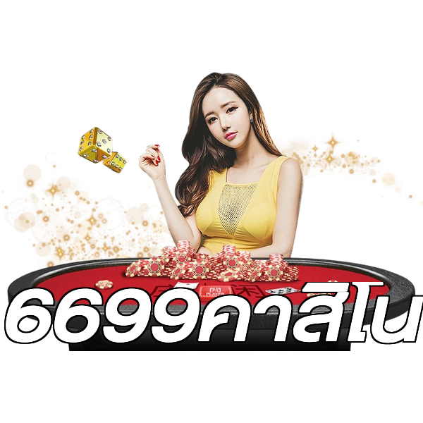 6699คาสิโน